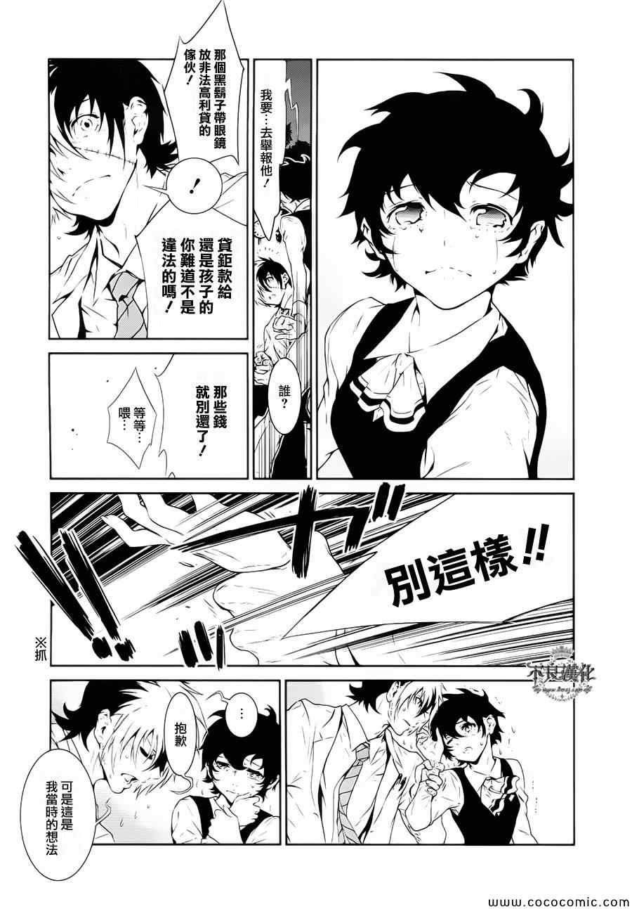 第16话 狂躁的季节③