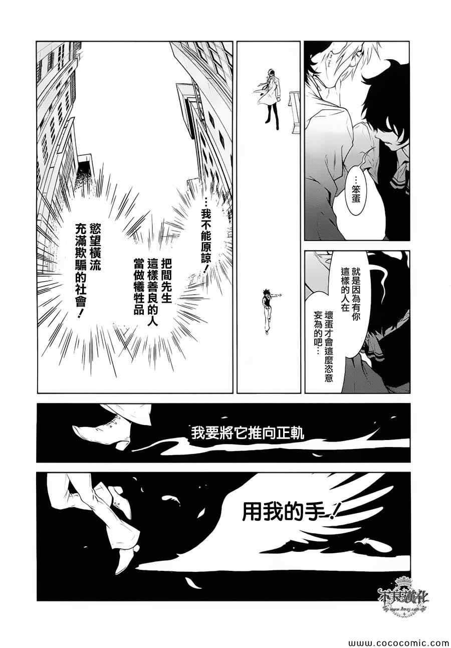 第16话 狂躁的季节③