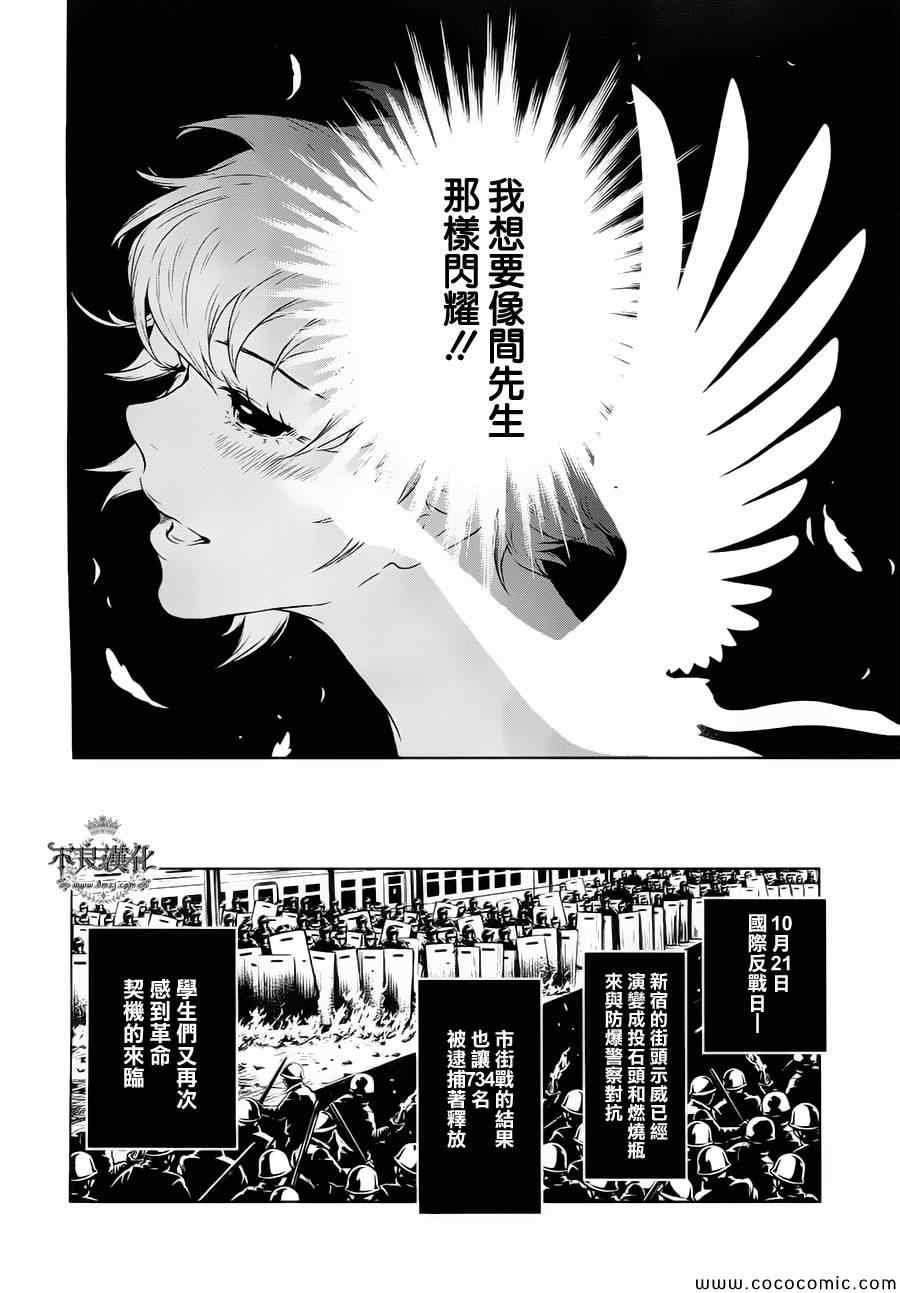 第16话 狂躁的季节③