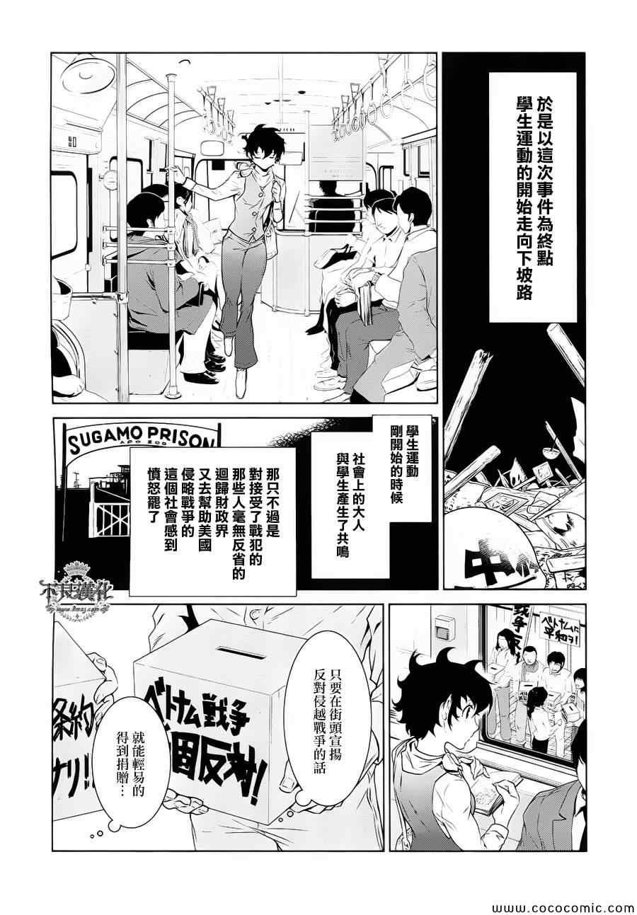 第16话 狂躁的季节③