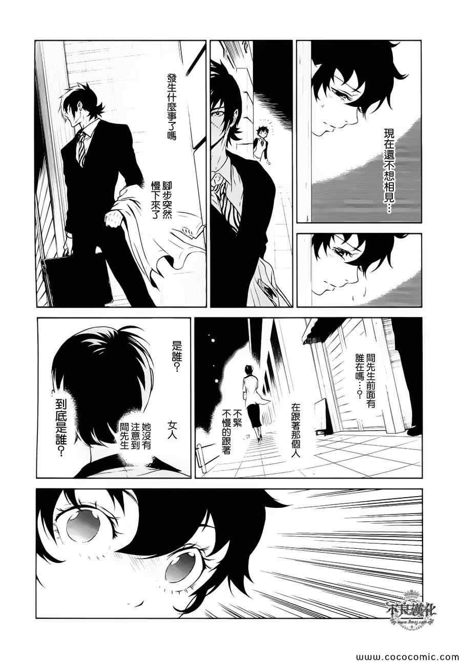 第16话 狂躁的季节③