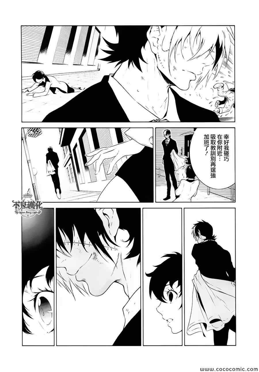 第16话 狂躁的季节③
