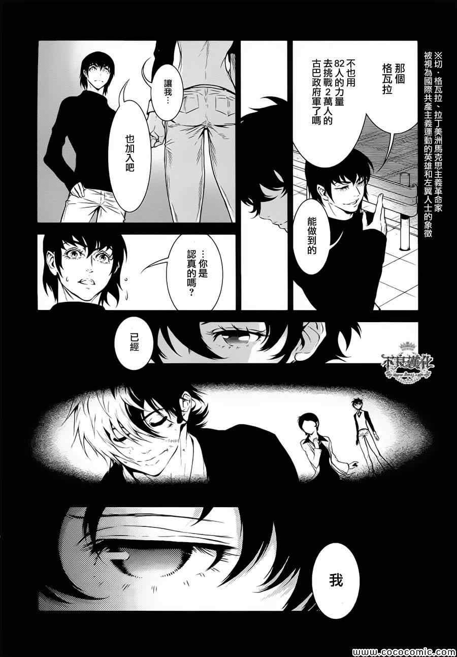 第17话 狂躁的季节④
