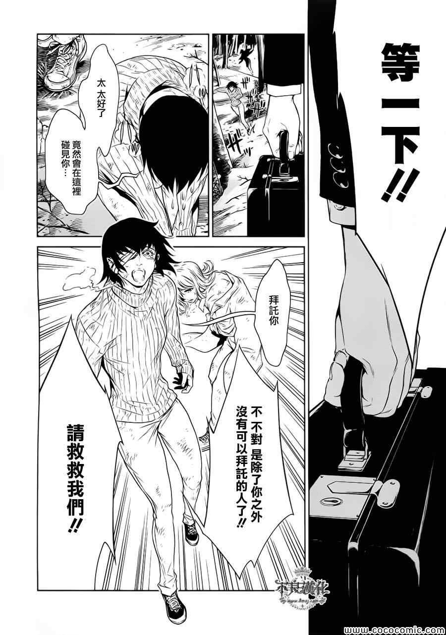 第17话 狂躁的季节④