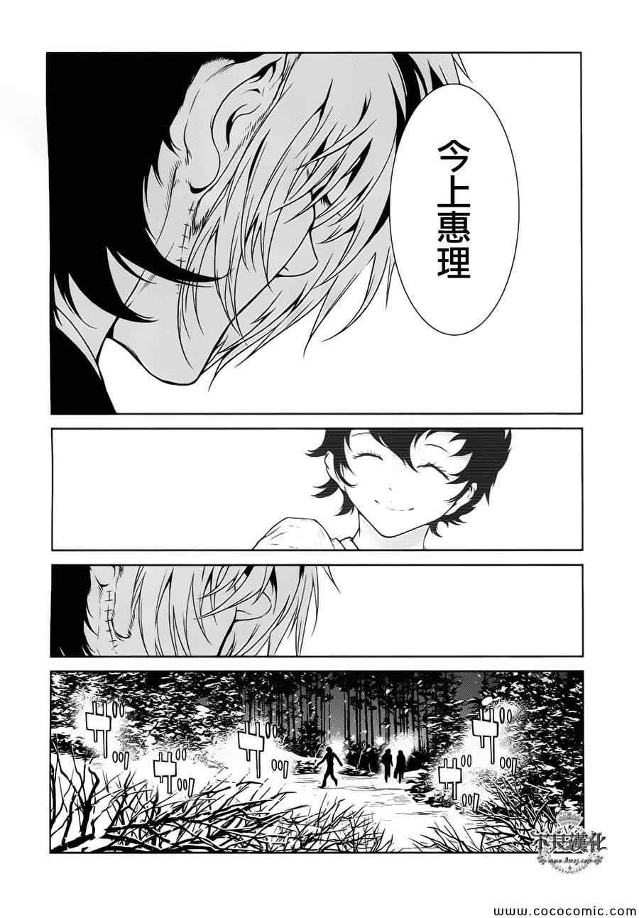 第17话 狂躁的季节④