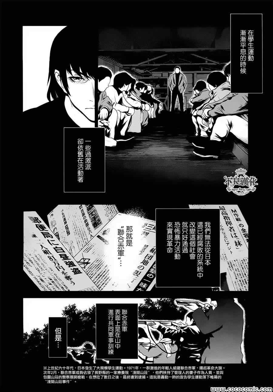 第17话 狂躁的季节④