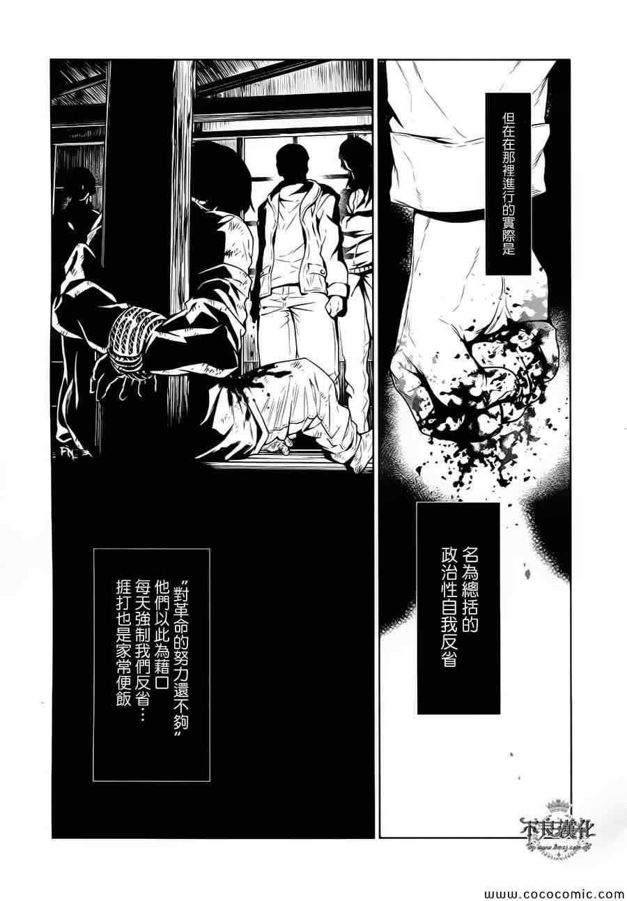 第17话 狂躁的季节④