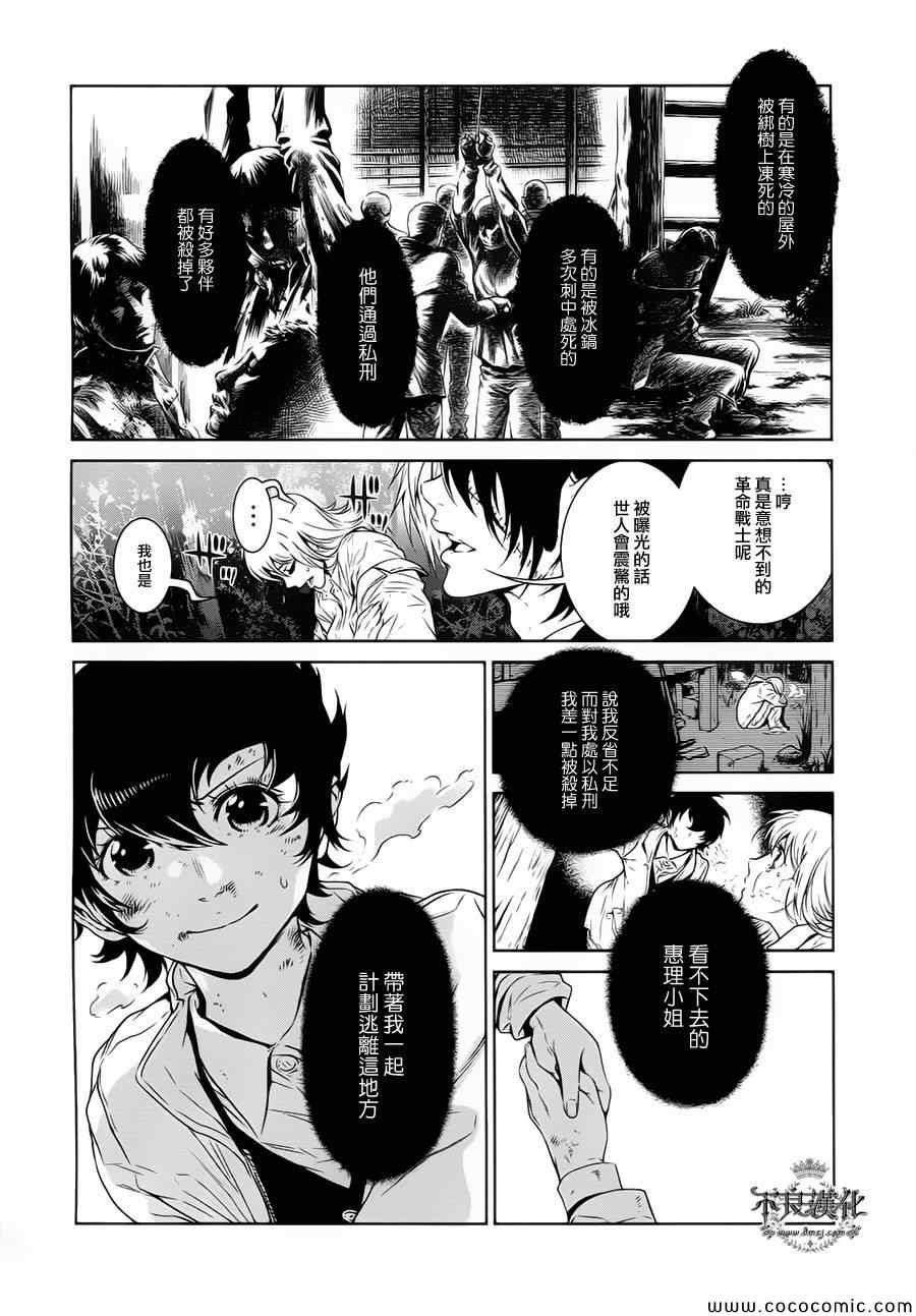 第17话 狂躁的季节④