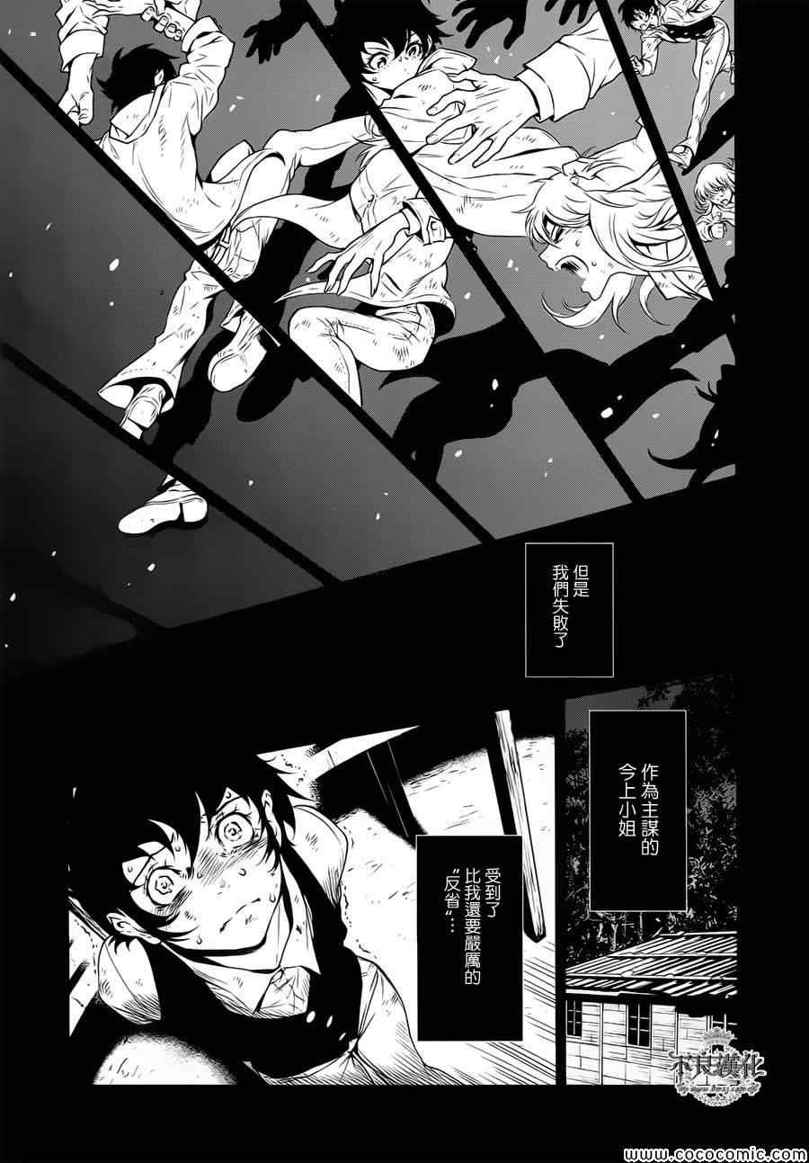 第17话 狂躁的季节④