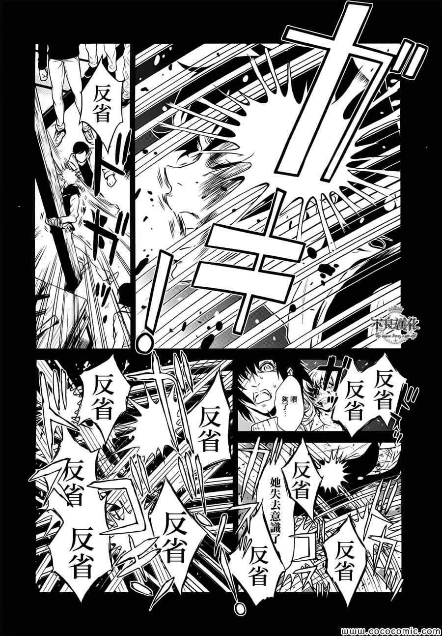 第17话 狂躁的季节④