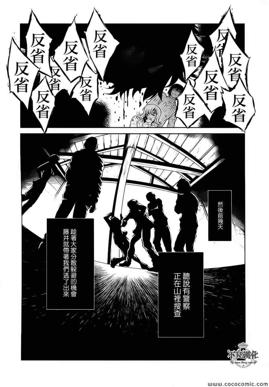 第17话 狂躁的季节④
