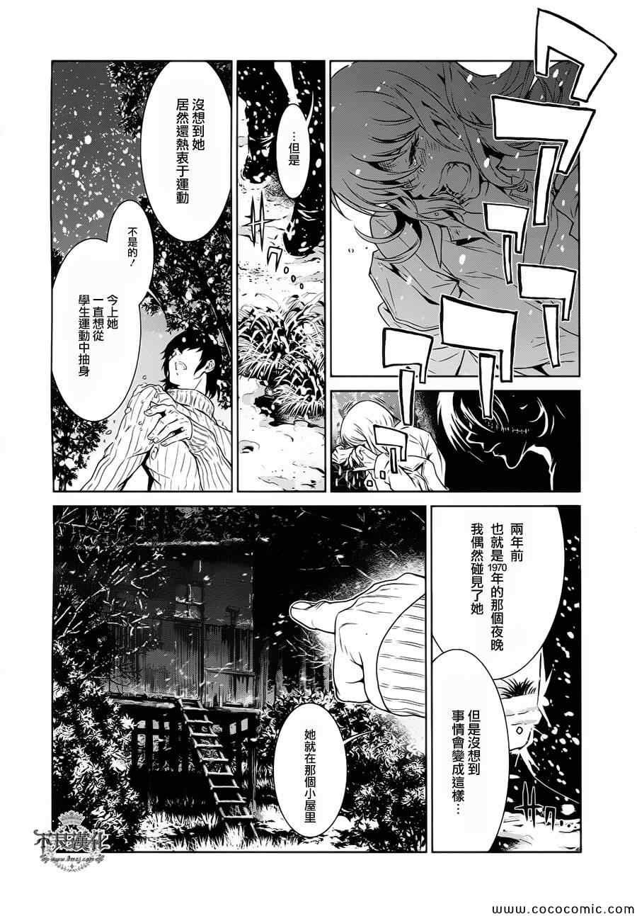 第17话 狂躁的季节④