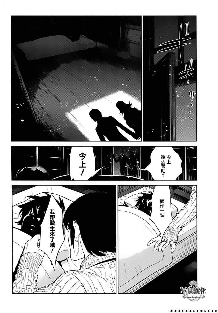 第17话 狂躁的季节④
