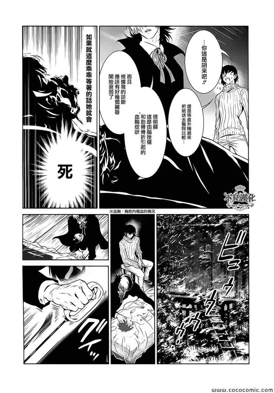 第18话 狂躁的季节⑤
