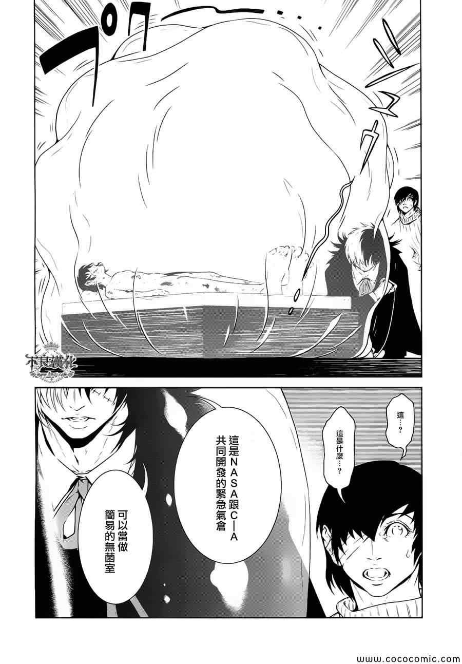 第18话 狂躁的季节⑤