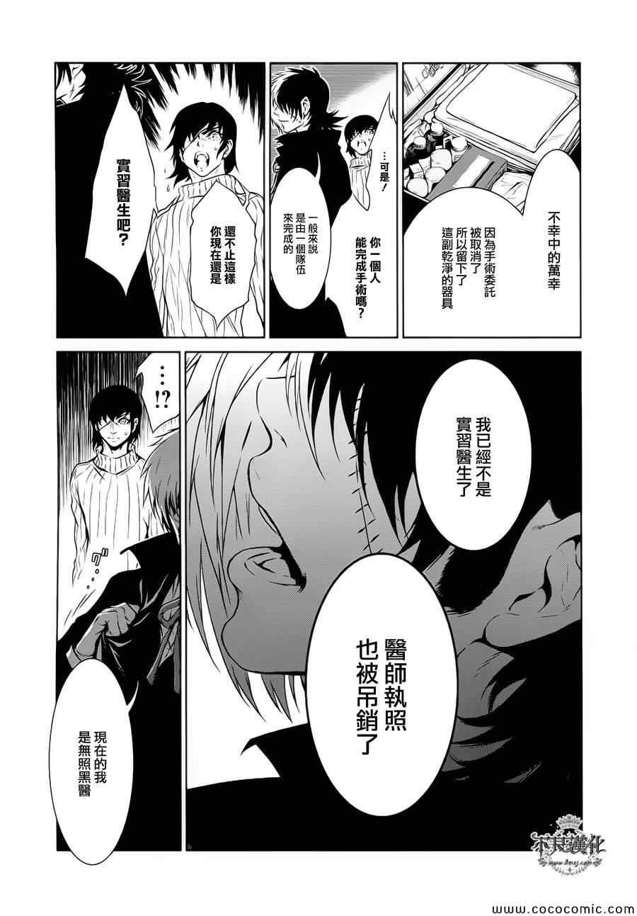 第18话 狂躁的季节⑤