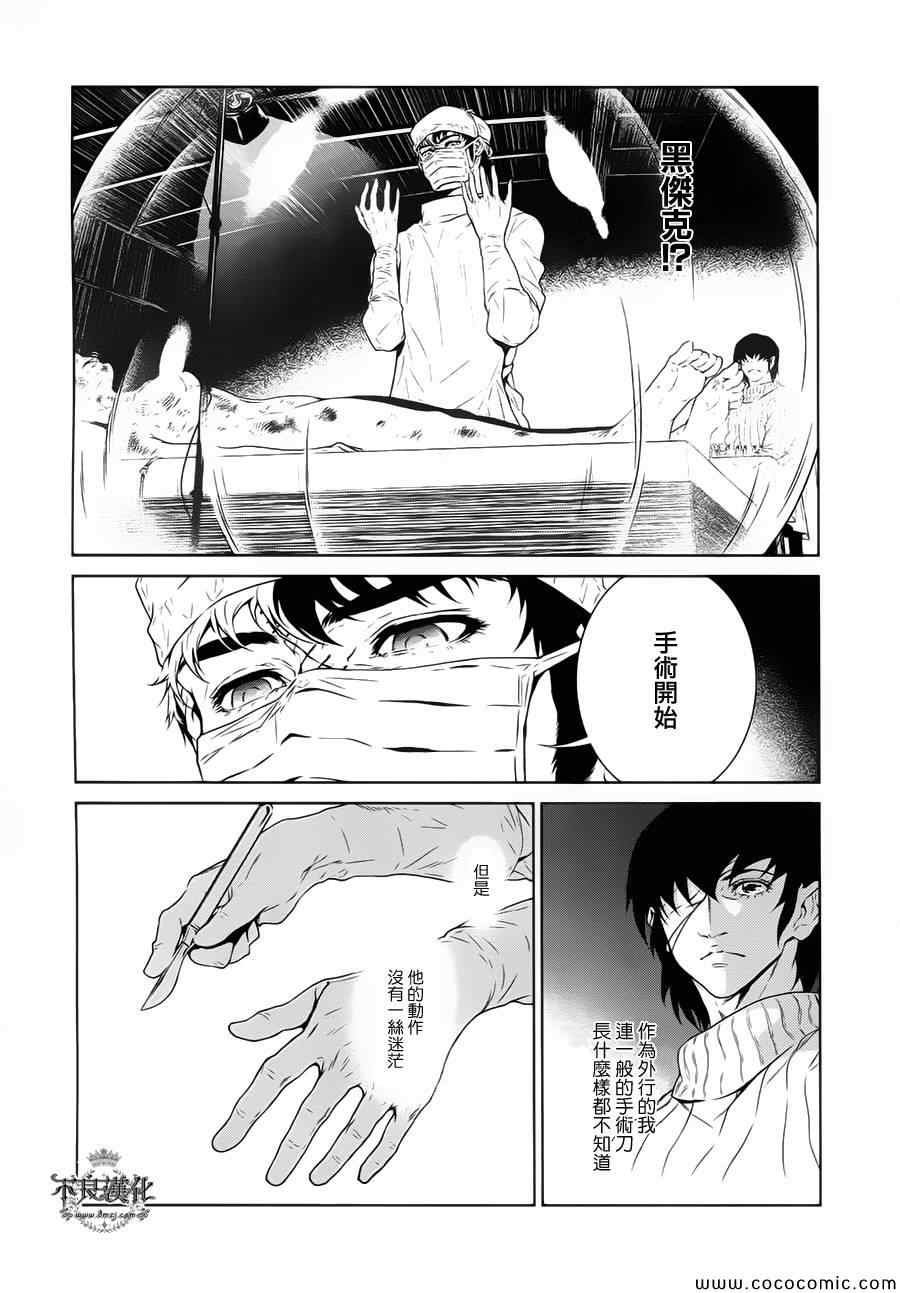 第18话 狂躁的季节⑤