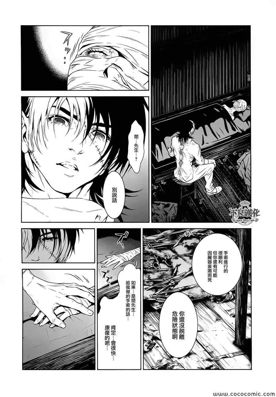 第18话 狂躁的季节⑤