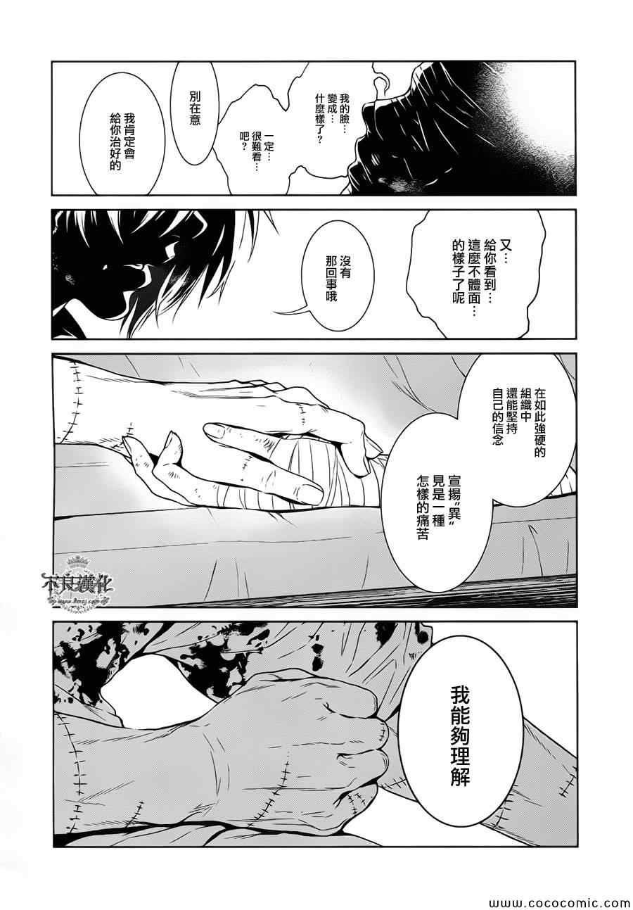 第18话 狂躁的季节⑤