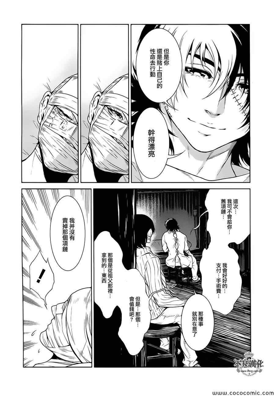 第18话 狂躁的季节⑤