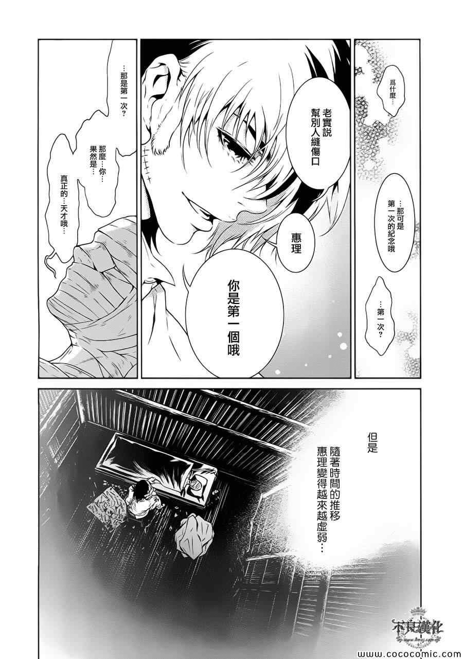 第18话 狂躁的季节⑤