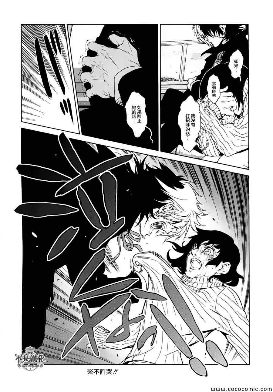 第18话 狂躁的季节⑤