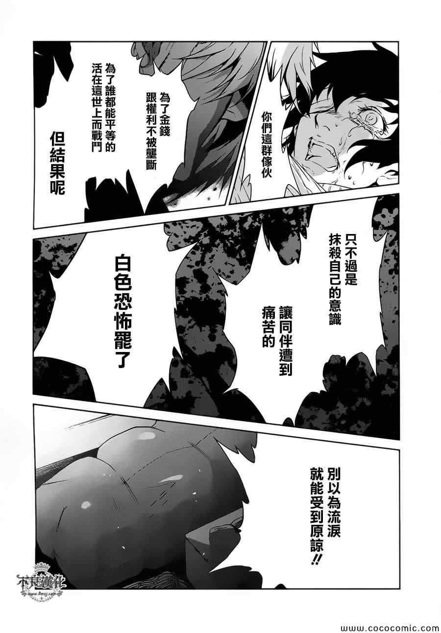 第18话 狂躁的季节⑤