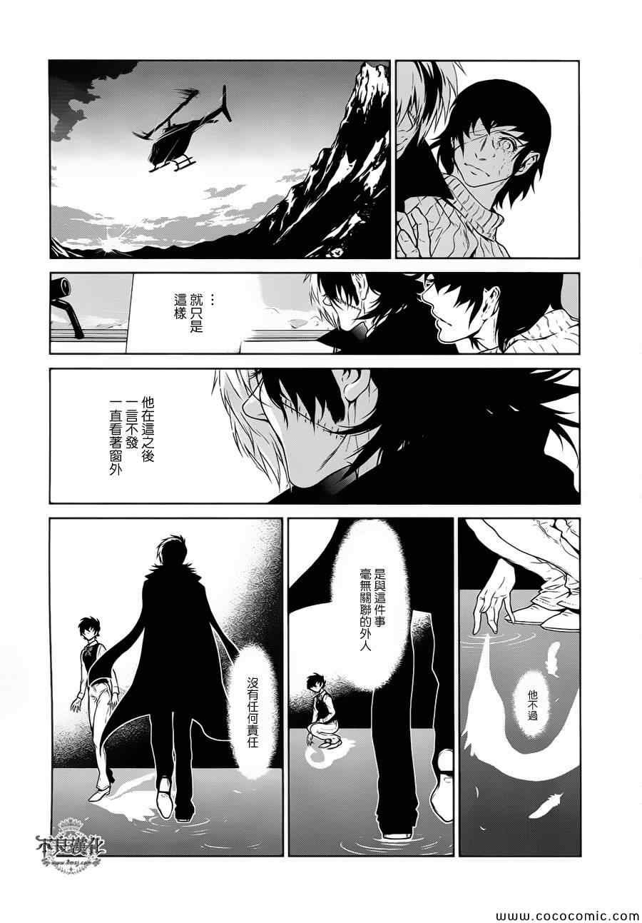第18话 狂躁的季节⑤