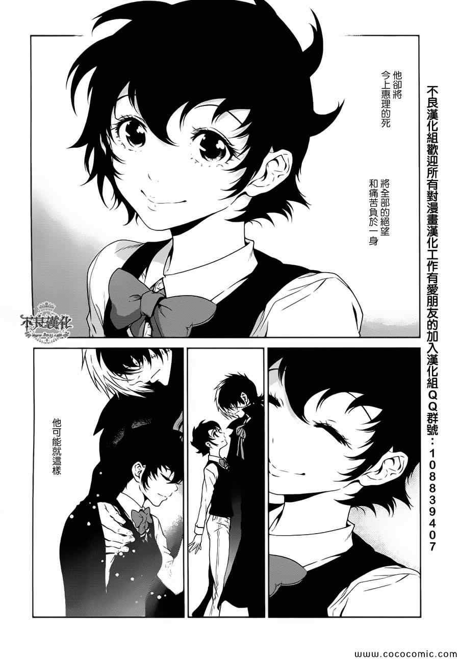 第18话 狂躁的季节⑤