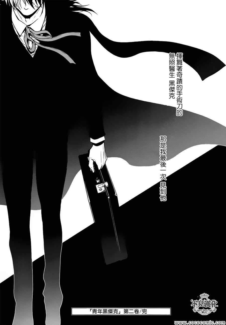 第18话 狂躁的季节⑤