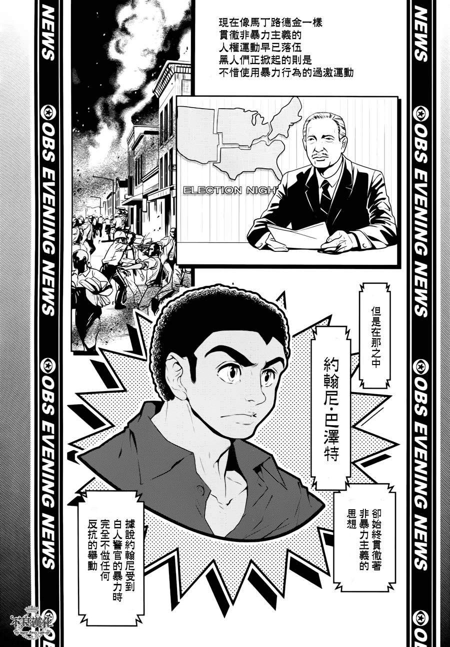 第19话 没有痛苦的革命①