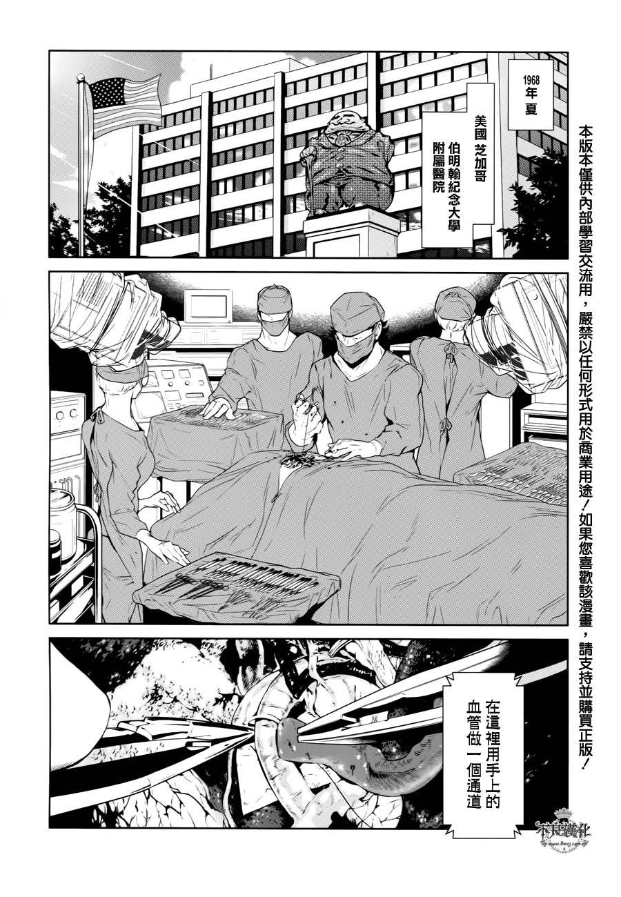 第19话 没有痛苦的革命①