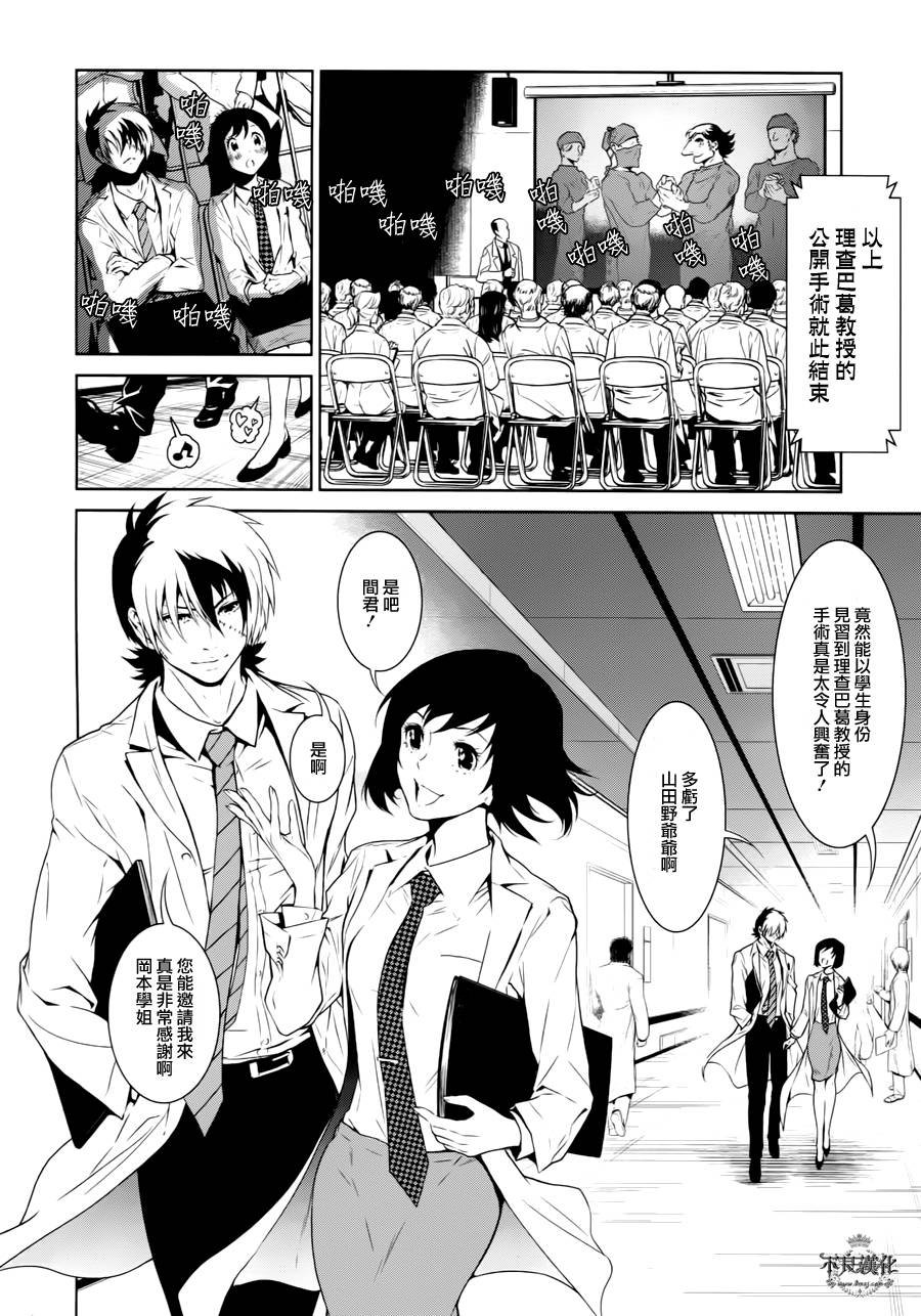 第19话 没有痛苦的革命①