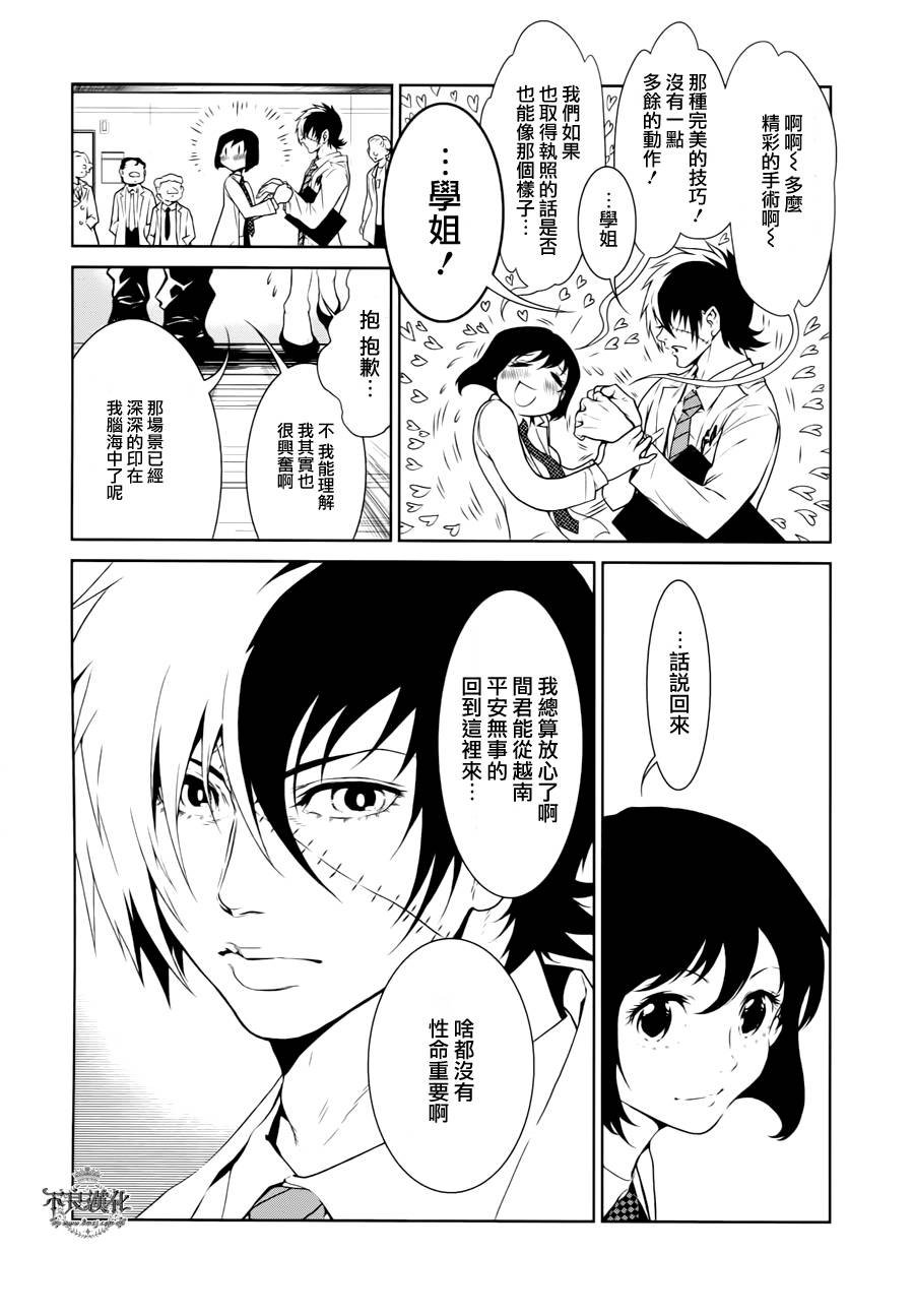 第19话 没有痛苦的革命①