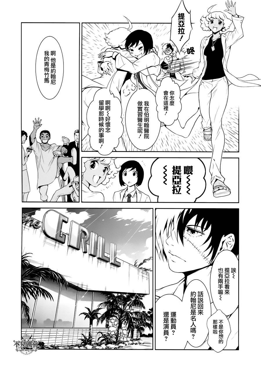 第19话 没有痛苦的革命①