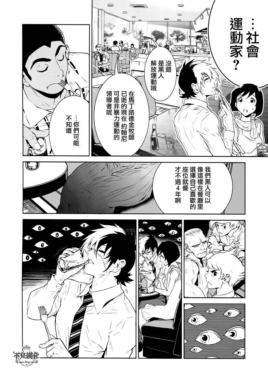第19话 没有痛苦的革命①
