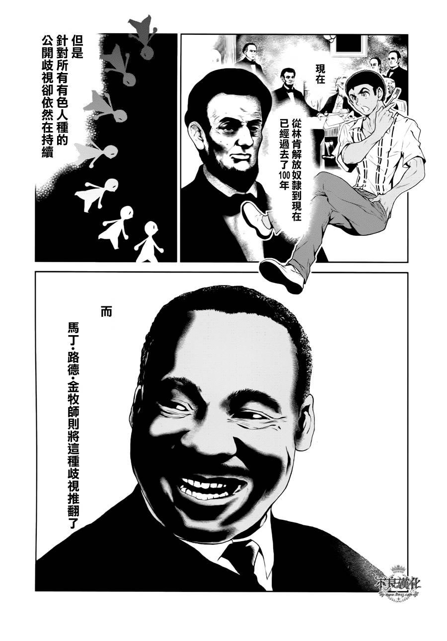 第19话 没有痛苦的革命①