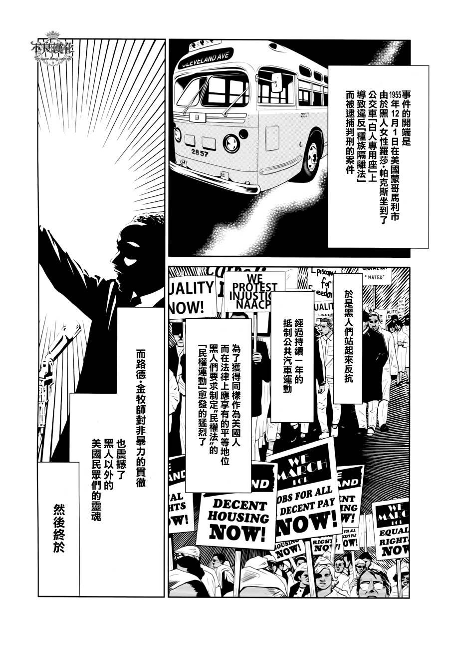 第19话 没有痛苦的革命①