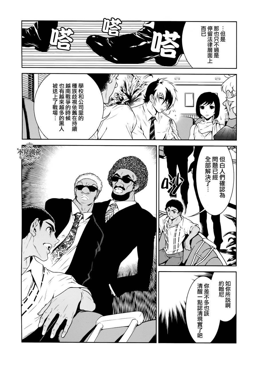 第19话 没有痛苦的革命①
