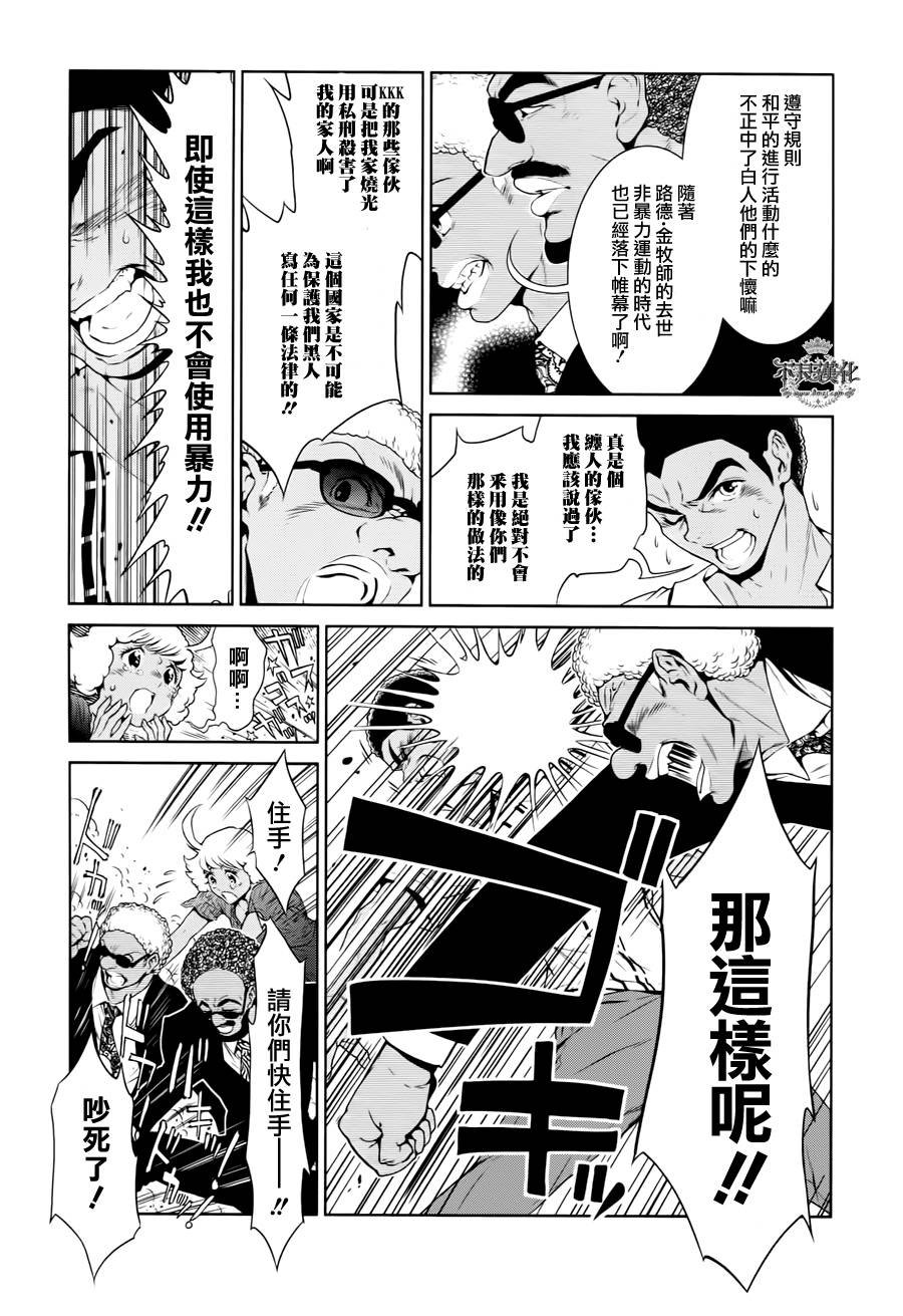 第19话 没有痛苦的革命①