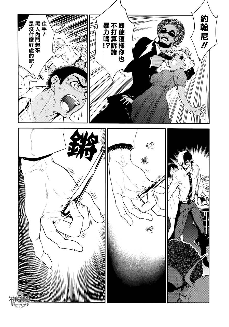 第19话 没有痛苦的革命①
