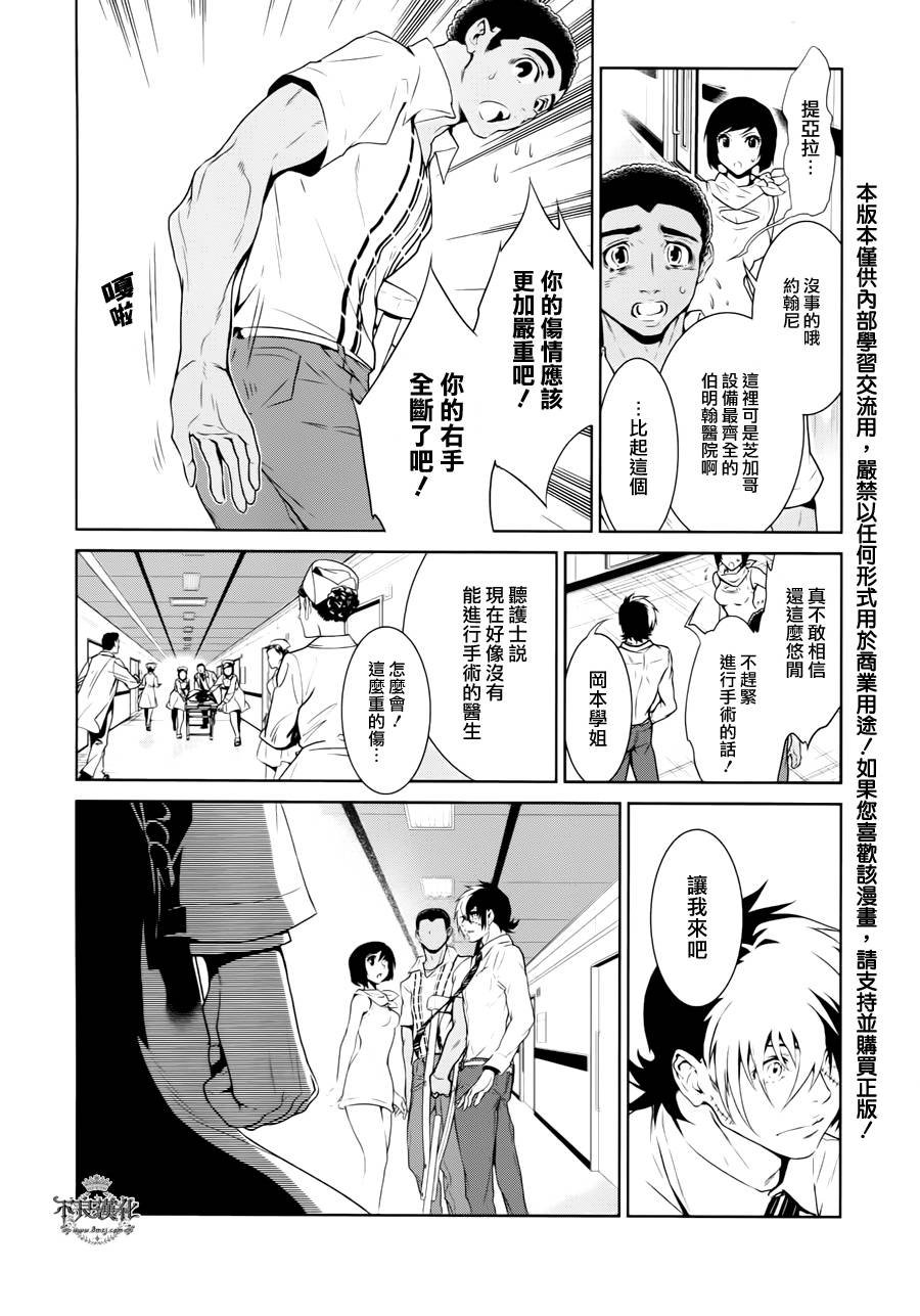第20话 没有痛苦的革命②