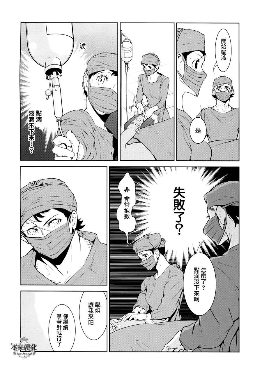 第20话 没有痛苦的革命②