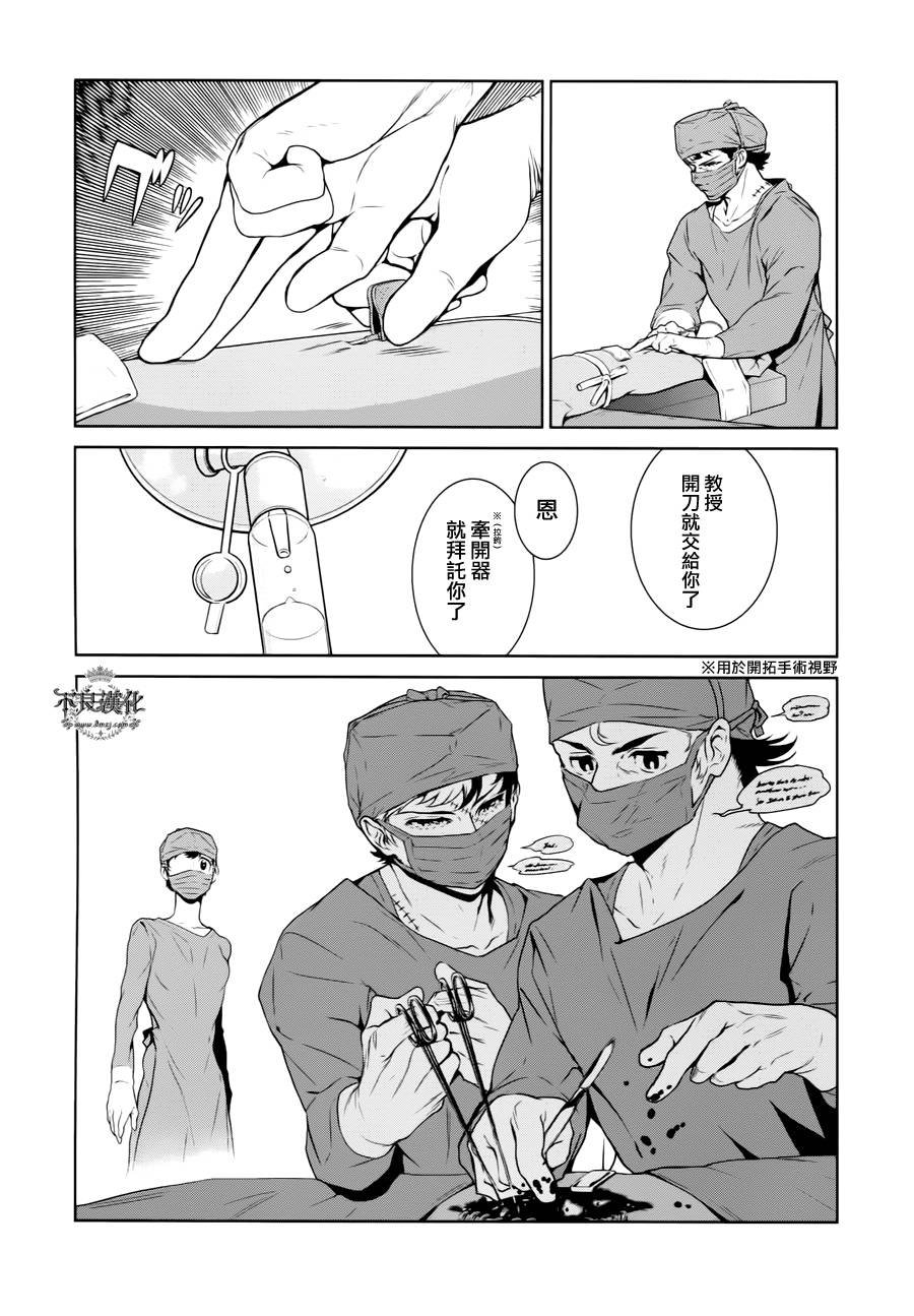 第20话 没有痛苦的革命②