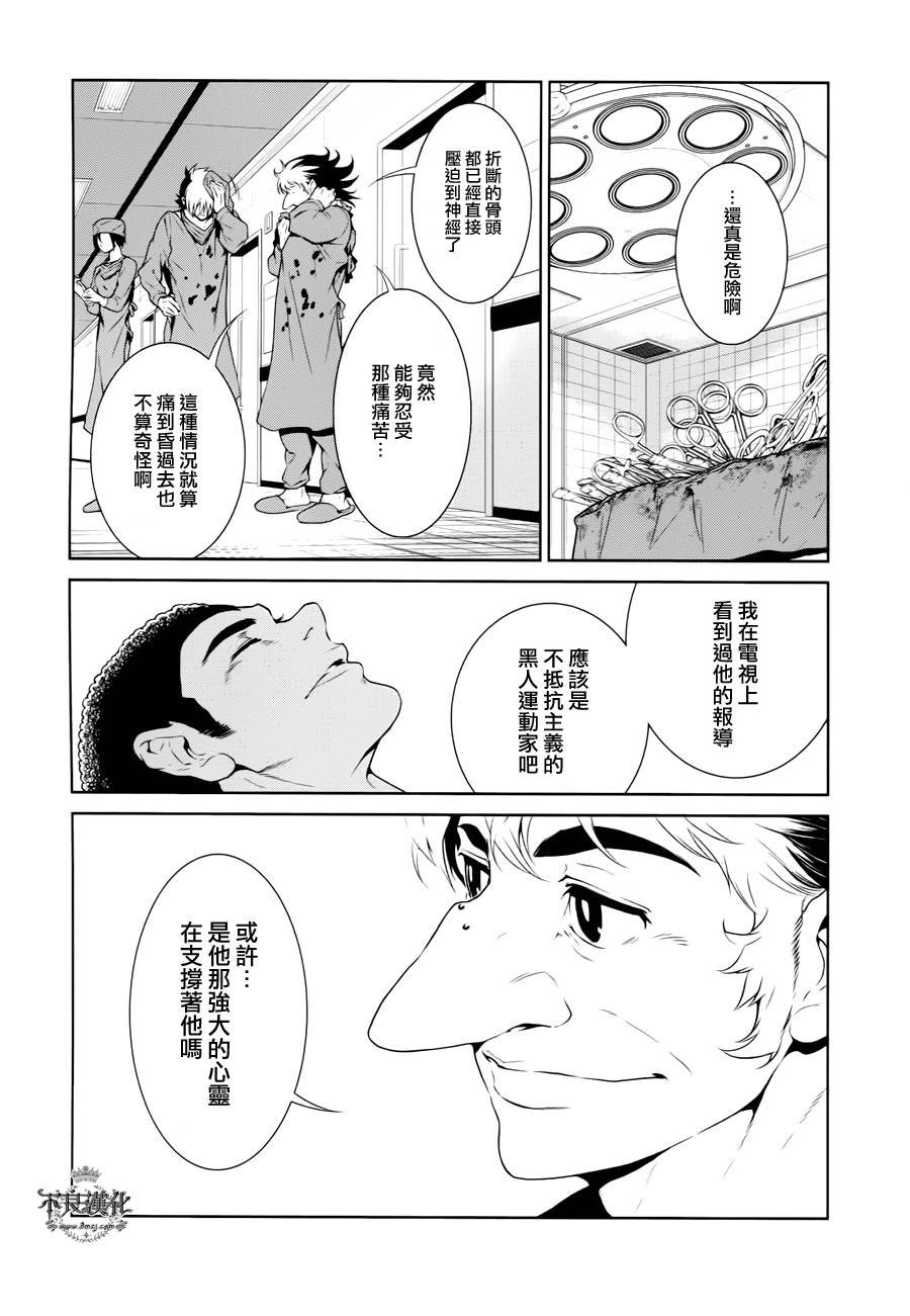 第20话 没有痛苦的革命②