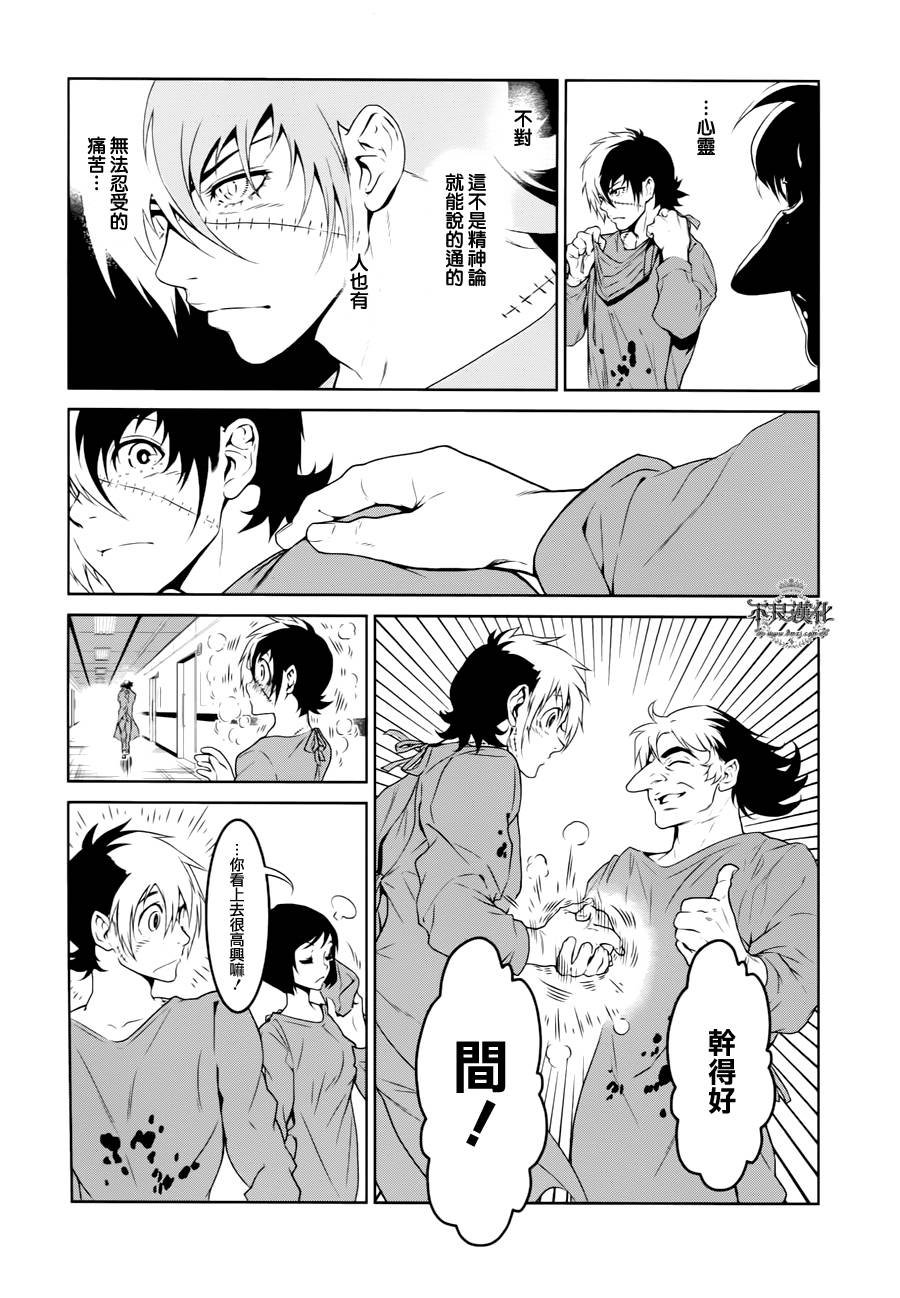 第20话 没有痛苦的革命②