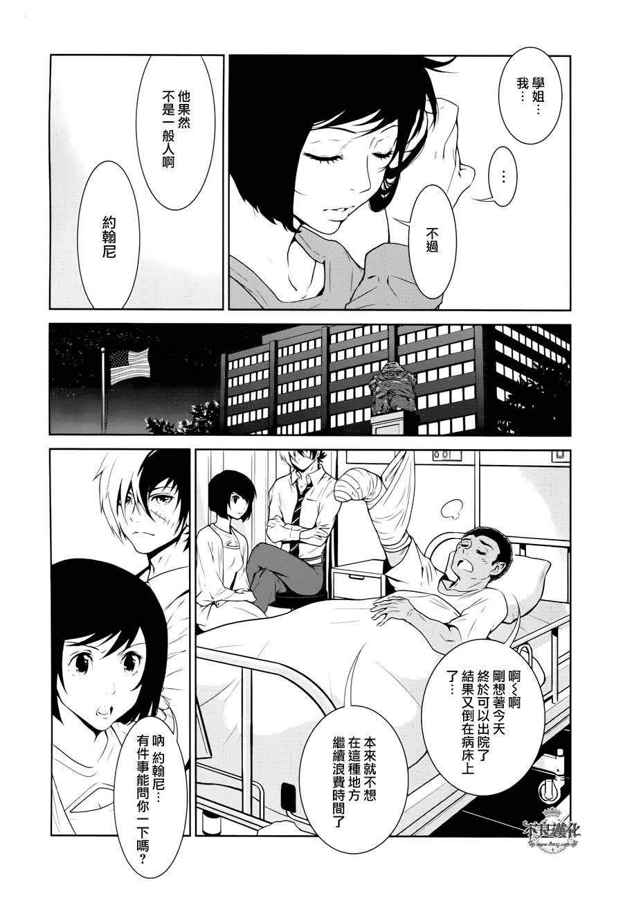 第20话 没有痛苦的革命②