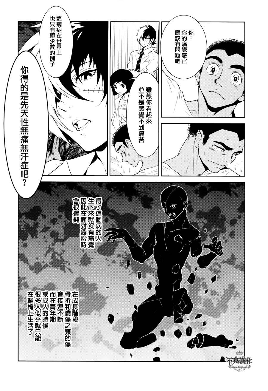 第20话 没有痛苦的革命②