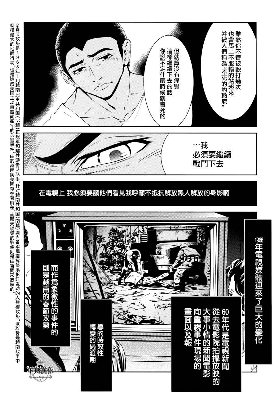 第20话 没有痛苦的革命②