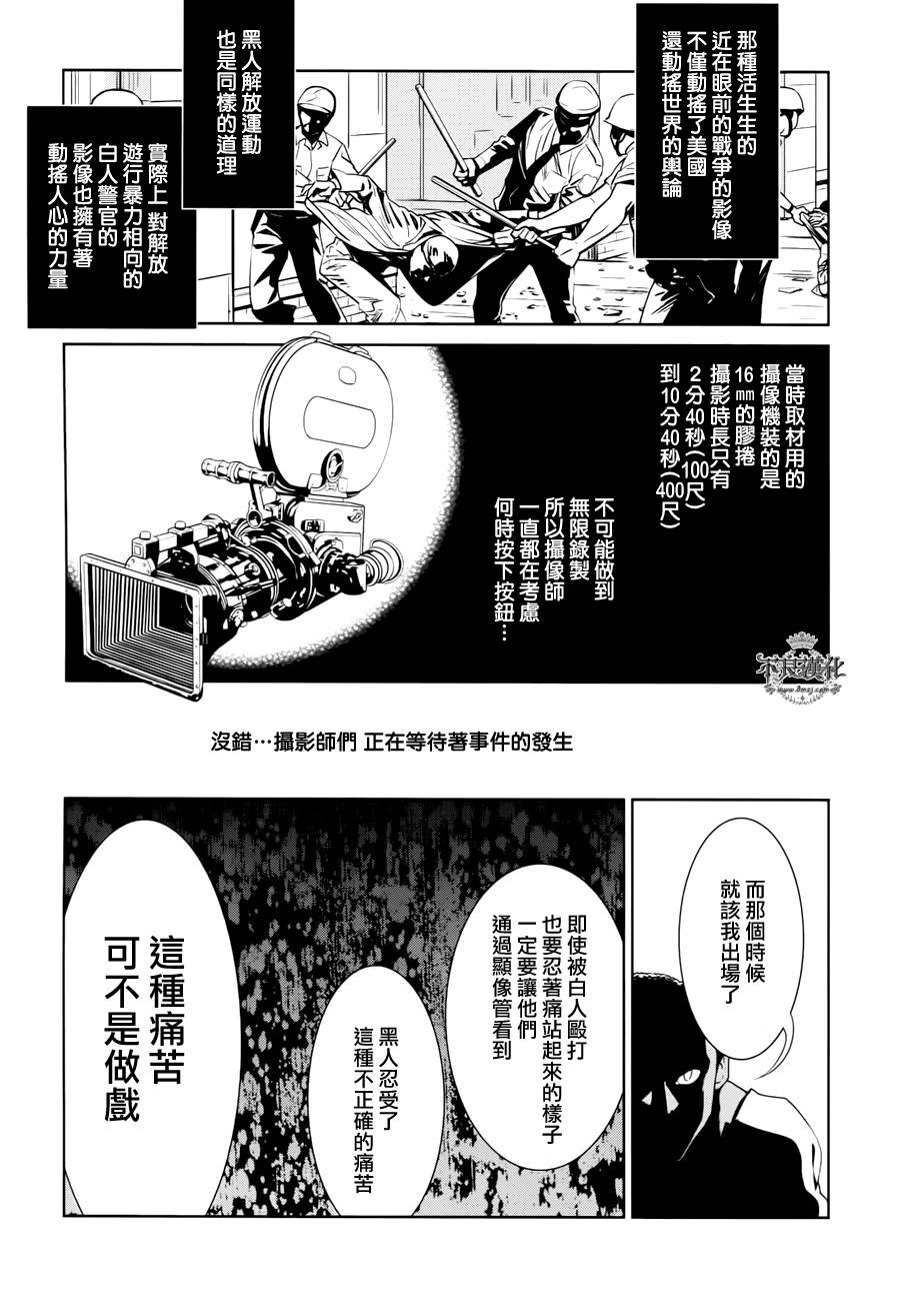第20话 没有痛苦的革命②